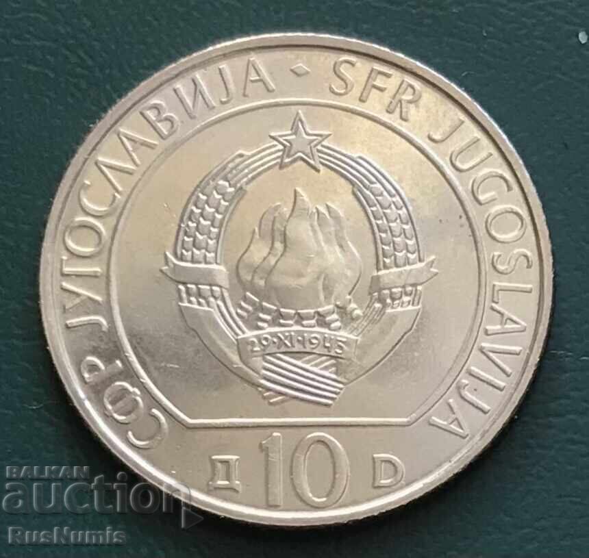 Γιουγκοσλαβία. 10 δηνάρια 1983 (Ρ). Η μάχη του Σουτιέσκα. UNC με τιμή 11.00 BGN | € 5.62