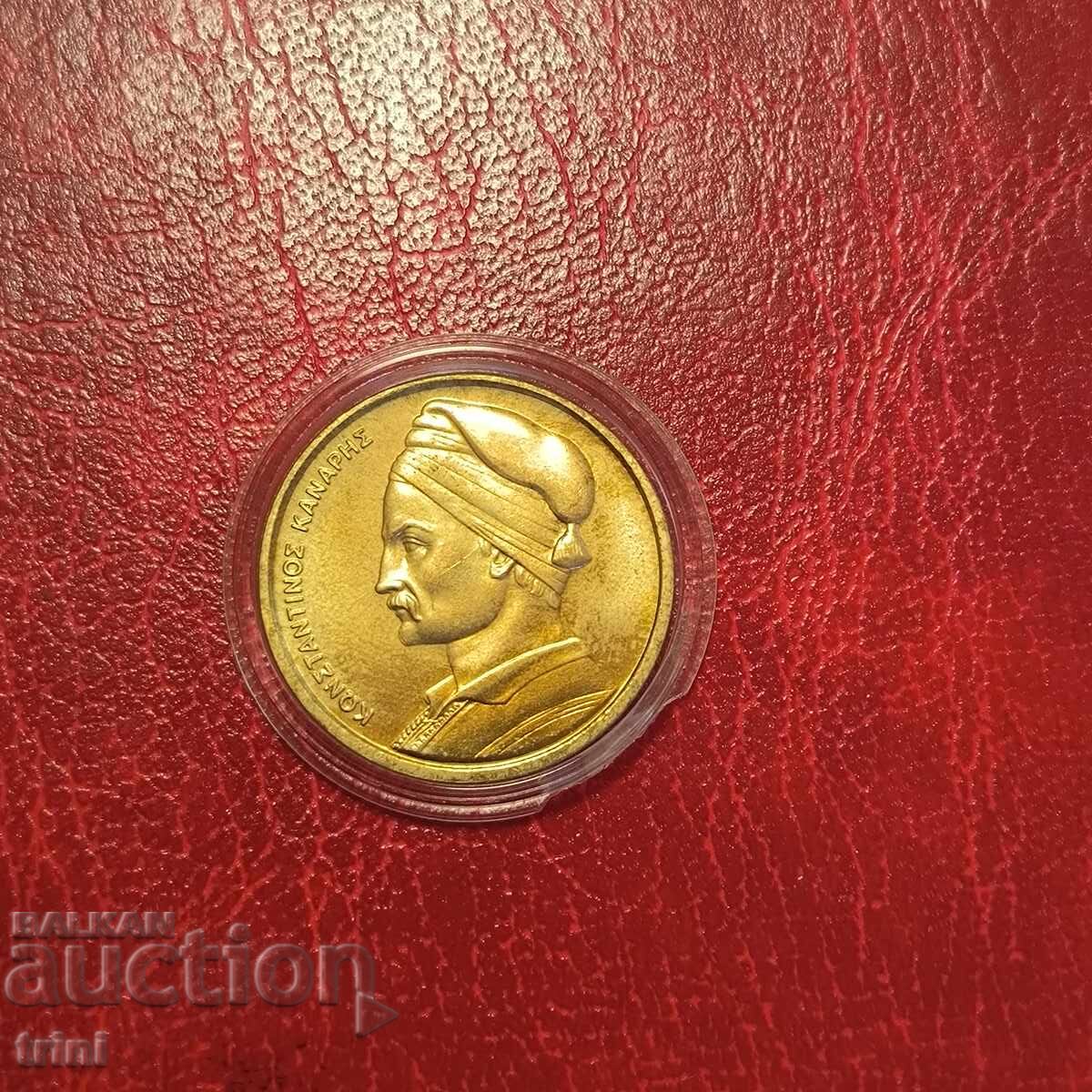 Μετάλλιο - 180 γρ. από τον Πόλεμο της Ανεξαρτησίας Κ. Κανάρης