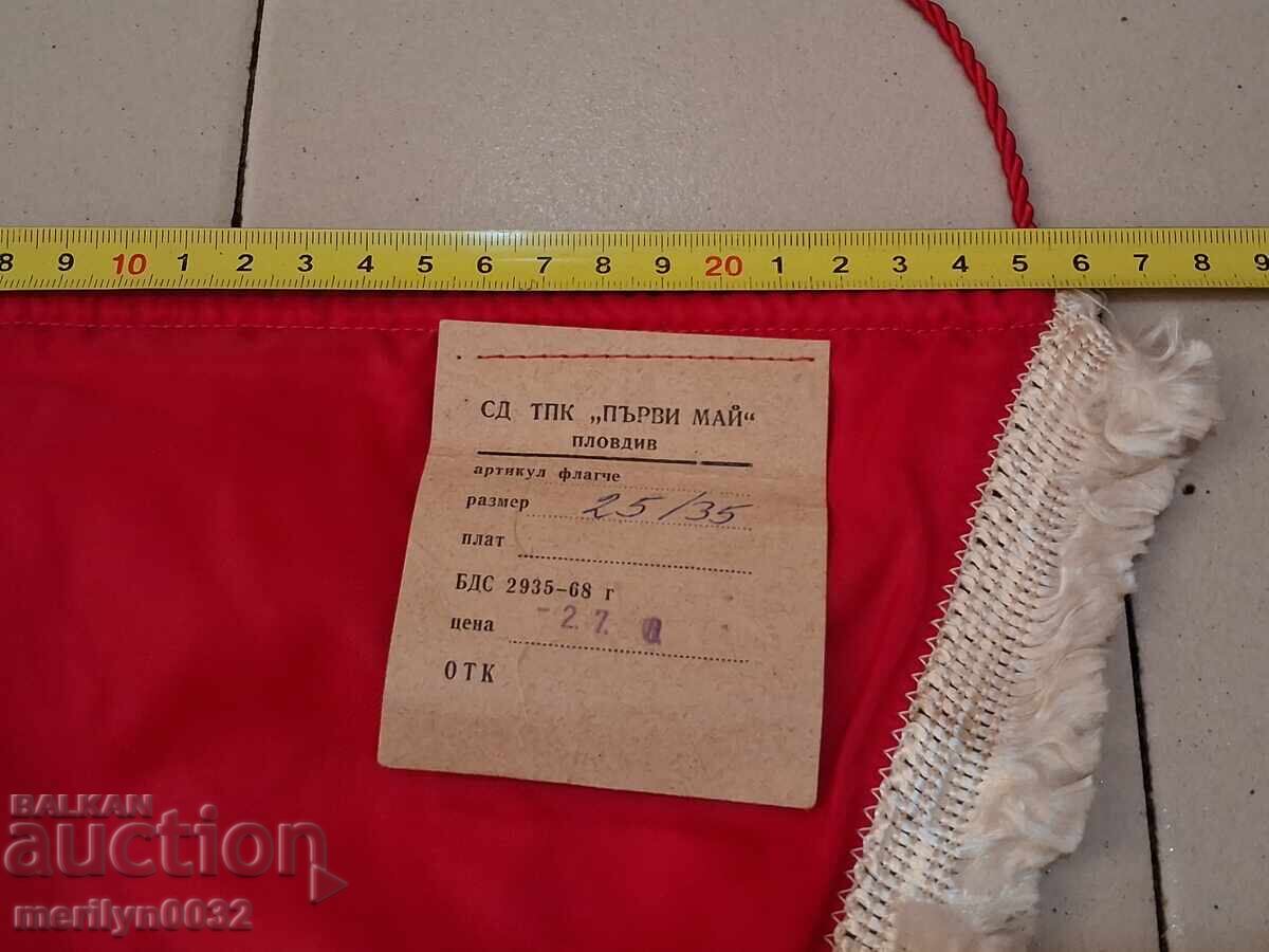 Bulgarian Award Social Flag, Unused - 5 Bulgarian Award Social Flag, Unused - 5