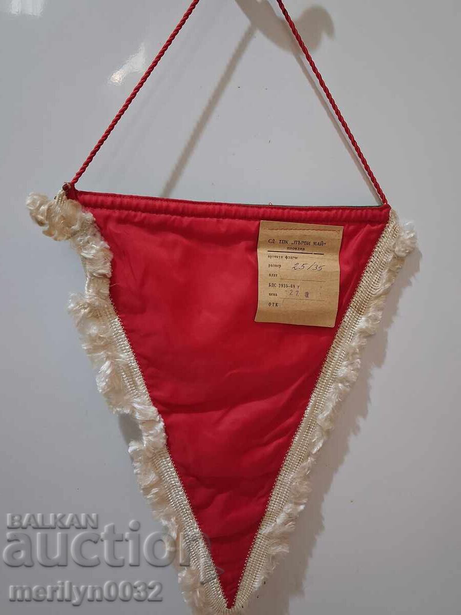 Bulgarian Award Social Flag, Unused - 7 Bulgarian Award Social Flag, Unused - 7