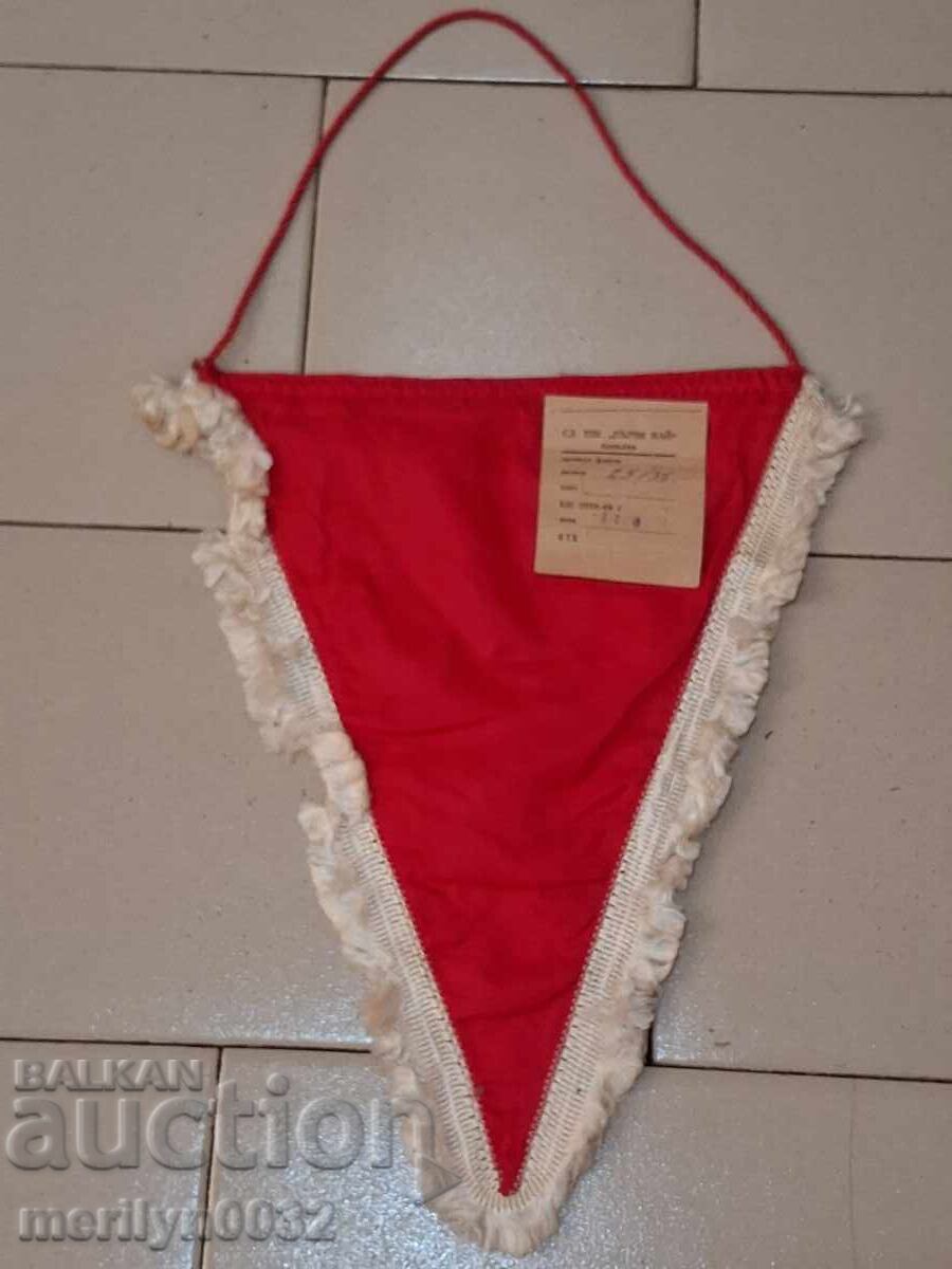 Bulgarian Award Social Flag, Unused Bulgarian Award Social Flag, Unused