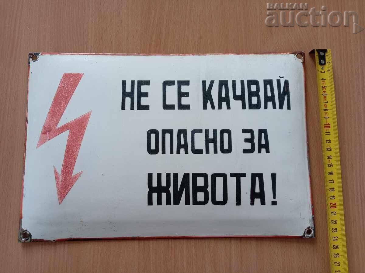 Δημοπρασία Εμαγιέ πινακίδα 60's επικίνδυνο για τη ζωή