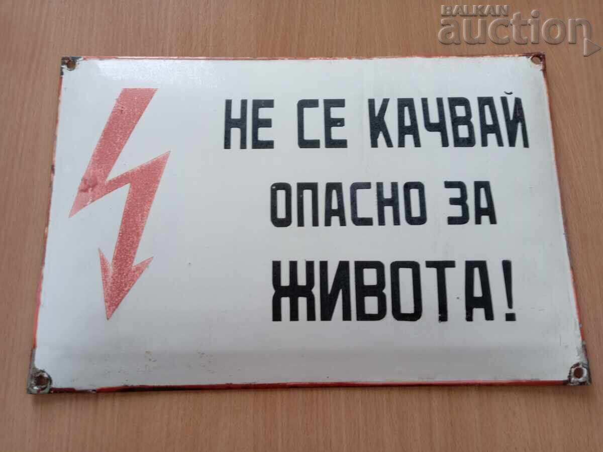 Εμαγιέ πινακίδα 60's επικίνδυνο για τη ζωή