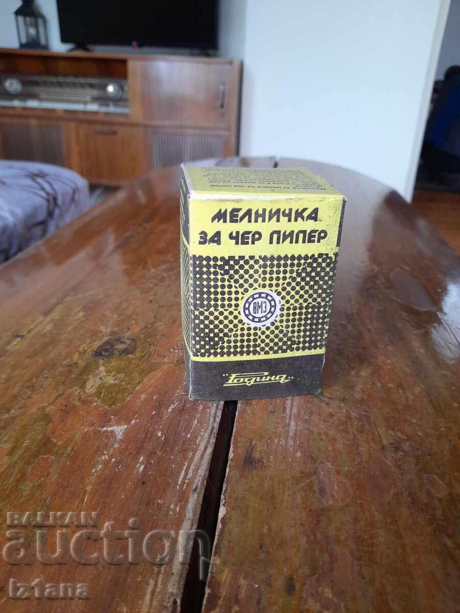 Stara Melnička, μύλος μαύρου πιπεριού