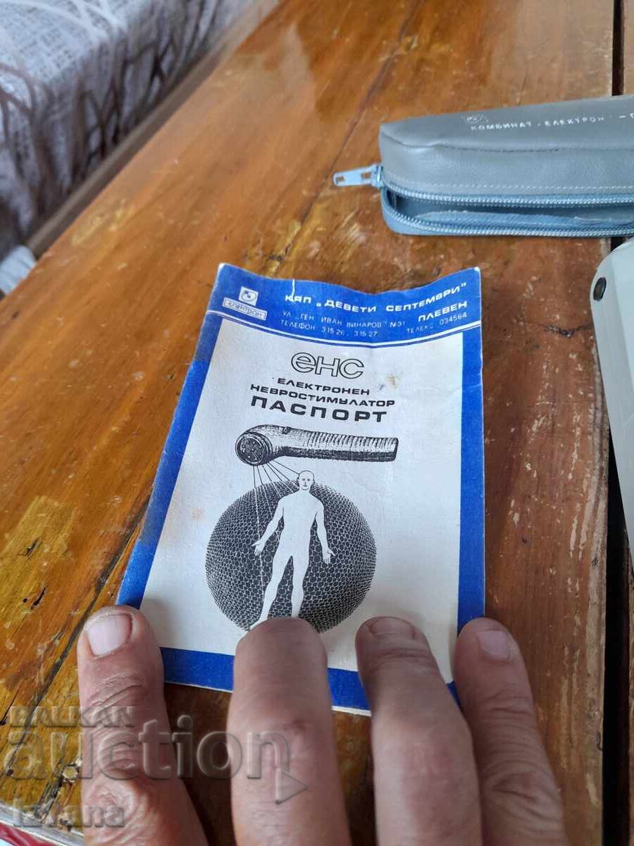 Δημοπρασία Παλαιός Ηλεκτρονικός Νευροδιεγέρτης ENS Pleven Δημοπρασία Παλαιός Ηλεκτρονικός Νευροδιεγέρτης ENS Pleven