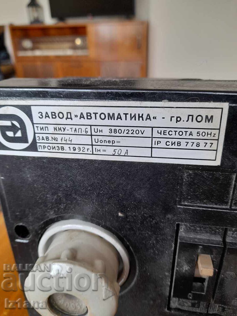 Аукцион Старо Бушонно,Електрическо табло