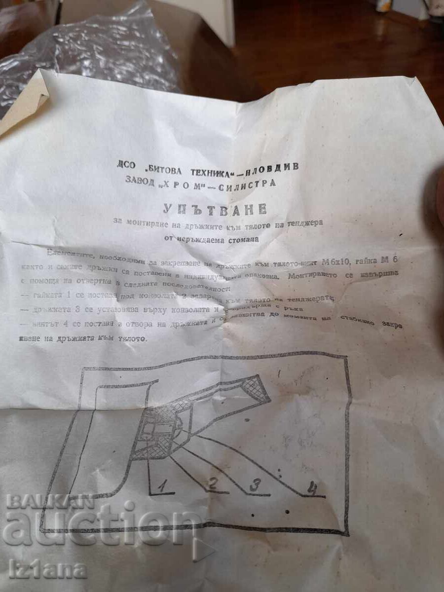 Delivery of Old handles, pot grips