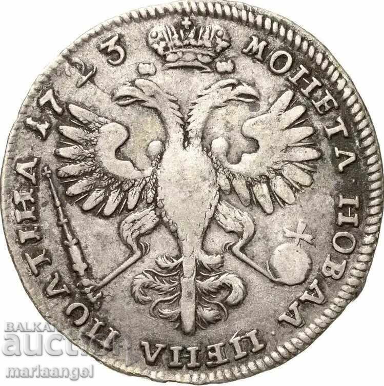 Доставка на 1/2 Рубла Полтина 1723 Русия Петър I "Моряк" -кралят в броня Доставка на 1/2 Рубла Полтина 1723 Русия Петър I "Моряк" -кралят в броня