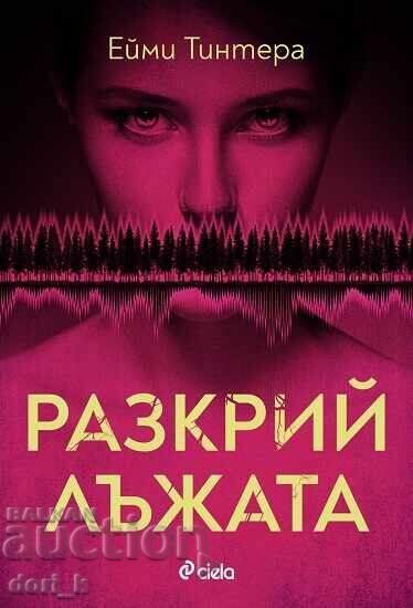 Uncover the Lie + FREE book