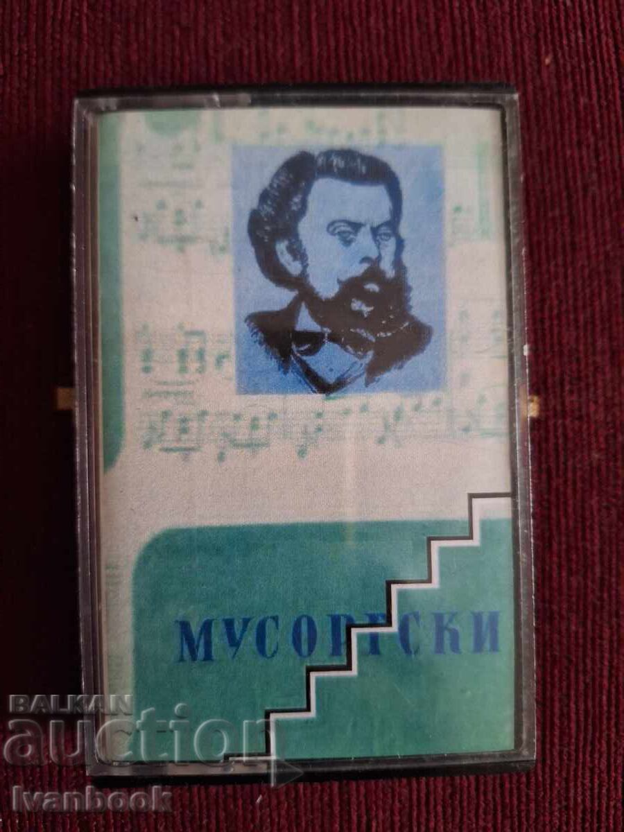 Аудио касета - Мусорски