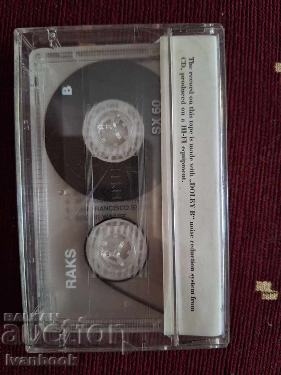 Аукцион Аудио касета - Сен Сан Аукцион Аудио касета - Сен Сан