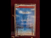 Аудио касета - Сен Сан