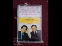 Аудио касета - Класическа музика