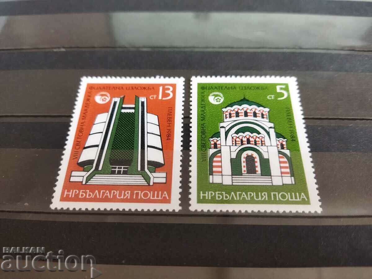 Световна младежка филателна 1984г. №3332/33 от каталога с цена 0.20 лв. | € 0.10