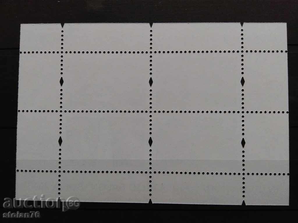 България малотиражен блок "Фарове" №4526I от БК 2013г. с цена 19.00 лв. | € 9.71