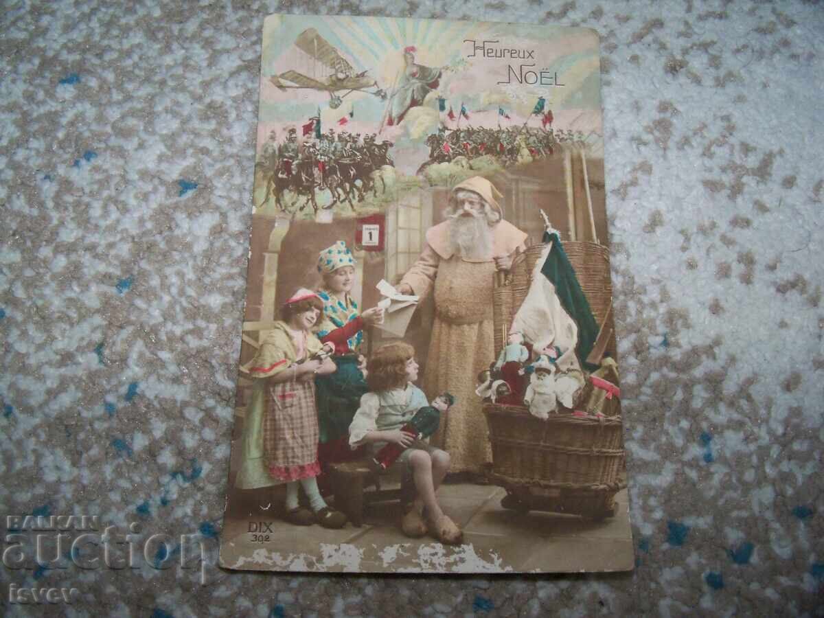 Παλιά γαλλική ταχυδρομική κάρτα με Άγιο Βασίλη 1915