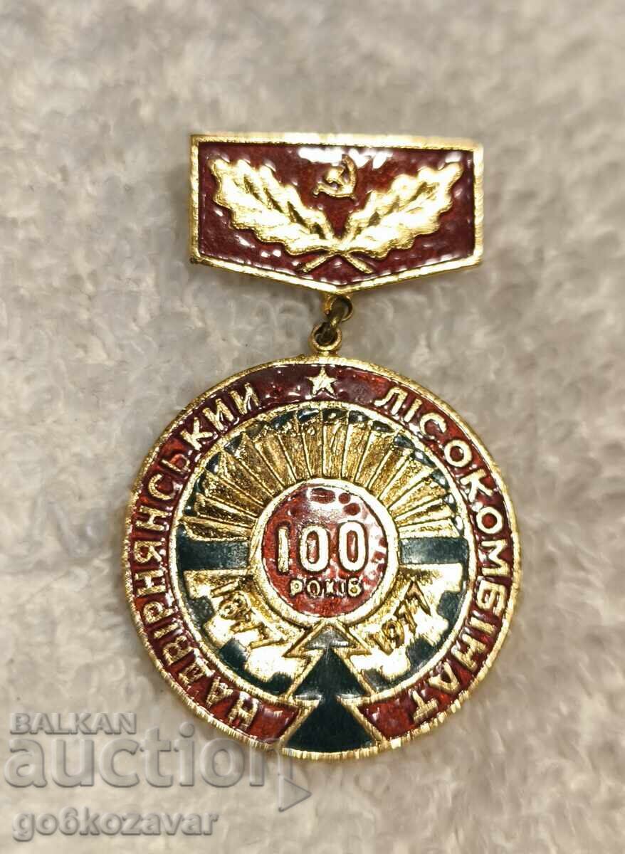 Δημοπρασία Σήμα Σοβιετικής Ένωσης σμάλτο σήμα !