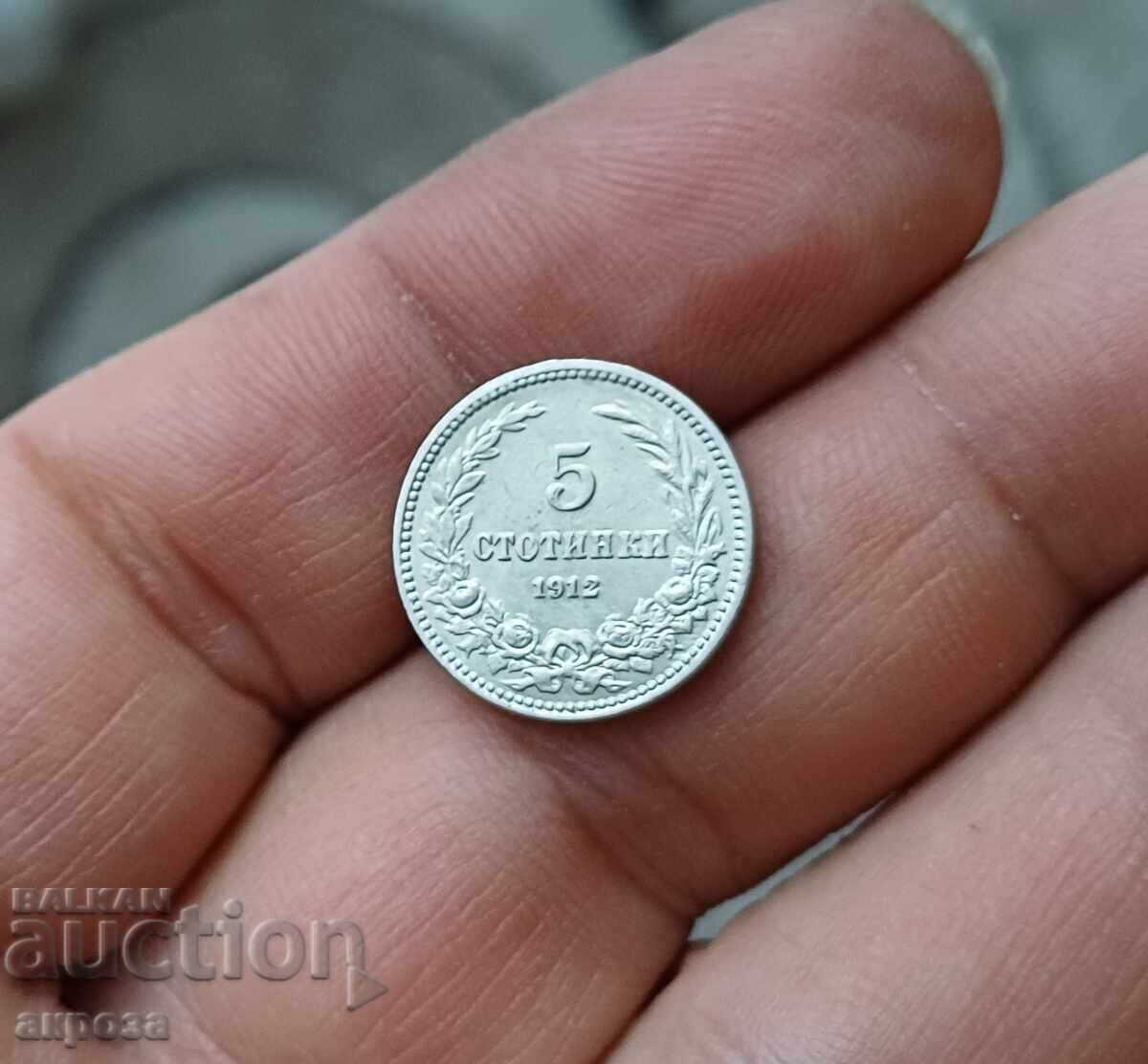 5 λεπτά 1912 με γυαλάδα