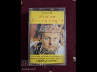 Аудио касета - Верди