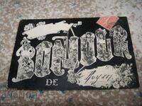 Όμορφη παλιά γαλλική καρτ ποστάλ Bonjour