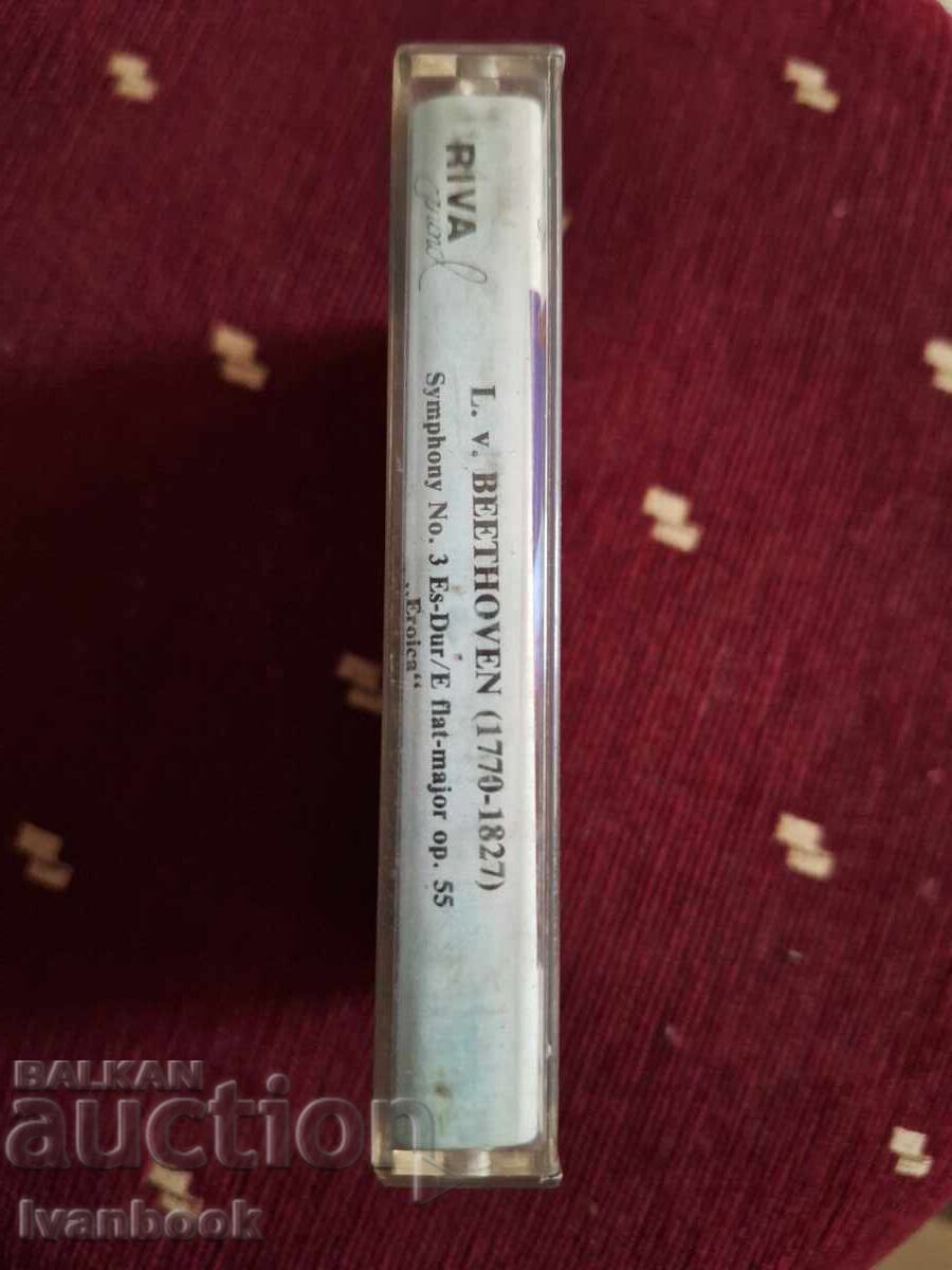 Κασέτα ήχου - Μπετόβεν με τιμή 3.00 BGN | € 1.53