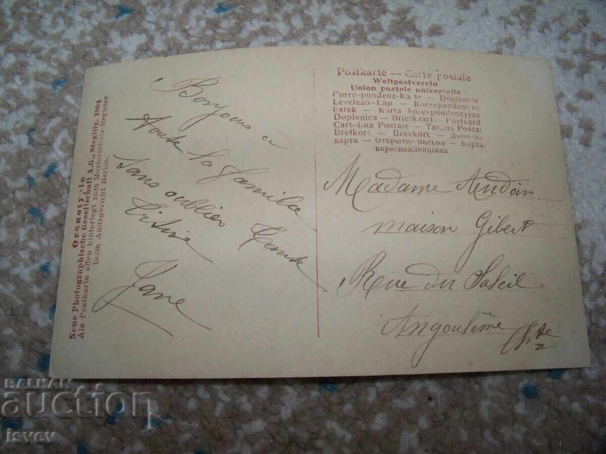 Красива стара романтична френска пощенска картичка рибари с цена 10.00 лв. | € 5.11