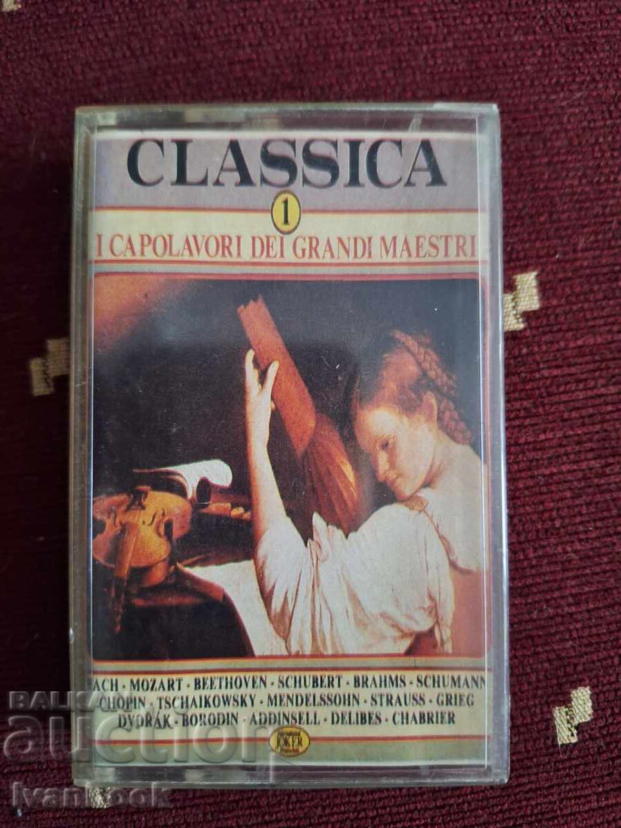 Аудио касета - Класическа музика