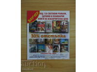 Book dividers 130 world novels