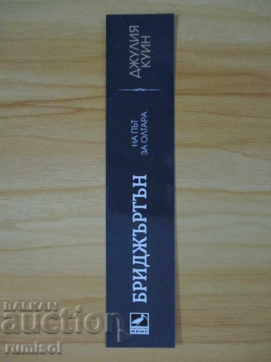 Bridgerton Book Divider