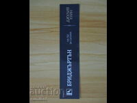 Bridgerton Book Divider