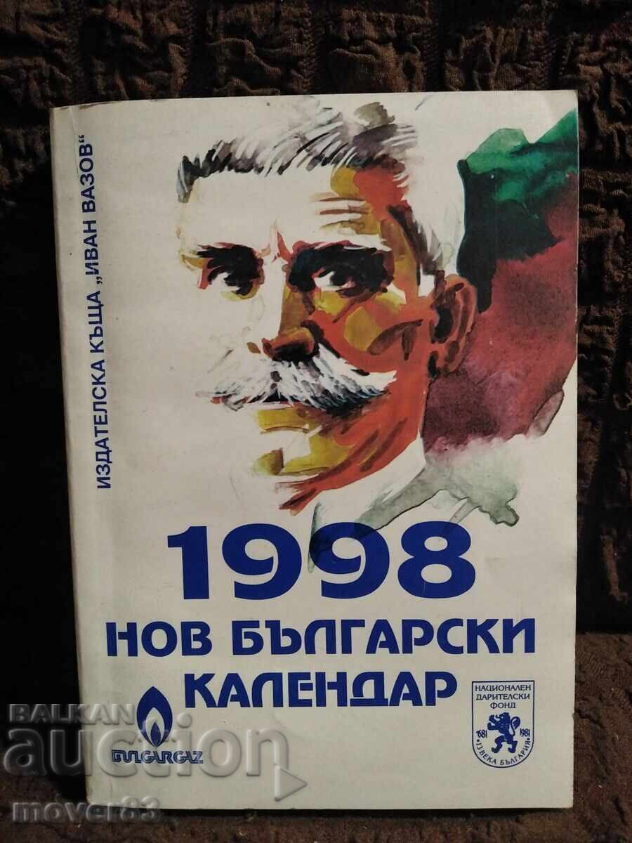 New Bulgarian Calendar 1998 New Bulgarian Calendar 1998