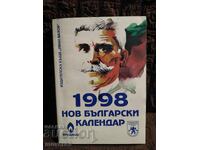 Νέο Βουλγαρικό Ημερολόγιο 1998