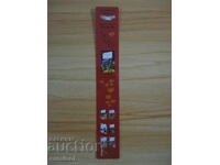 Separatoare de cărți pentru copii Vacon