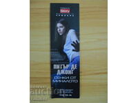 Διαχωριστής Βιβλίων Σκιές του Παρελθόντος