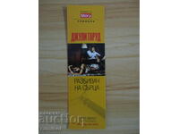 Book Divider Heartbreaker