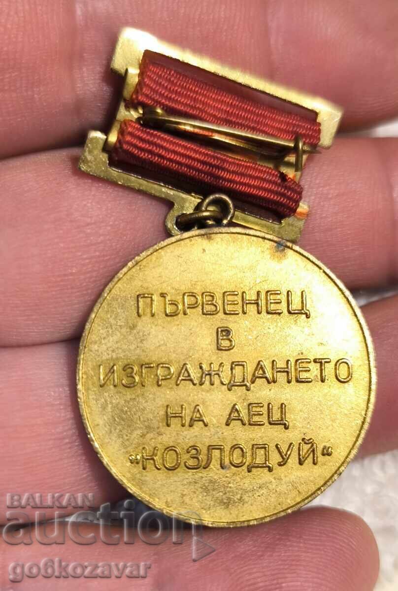 България медал За Изграждането на АЕЦ Козлодуй с цена 7.60 лв. | € 3.89 България медал За Изграждането на АЕЦ Козлодуй с цена 7.60 лв. | € 3.89