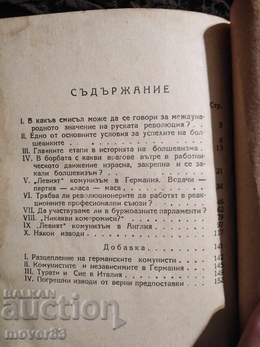Licitație Stângismul - Boala copilăriei a comunismului. 1949