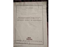 Left-Wing Communism: An Infantile Disorder. 1949