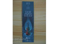 Book divider This Fierce Song