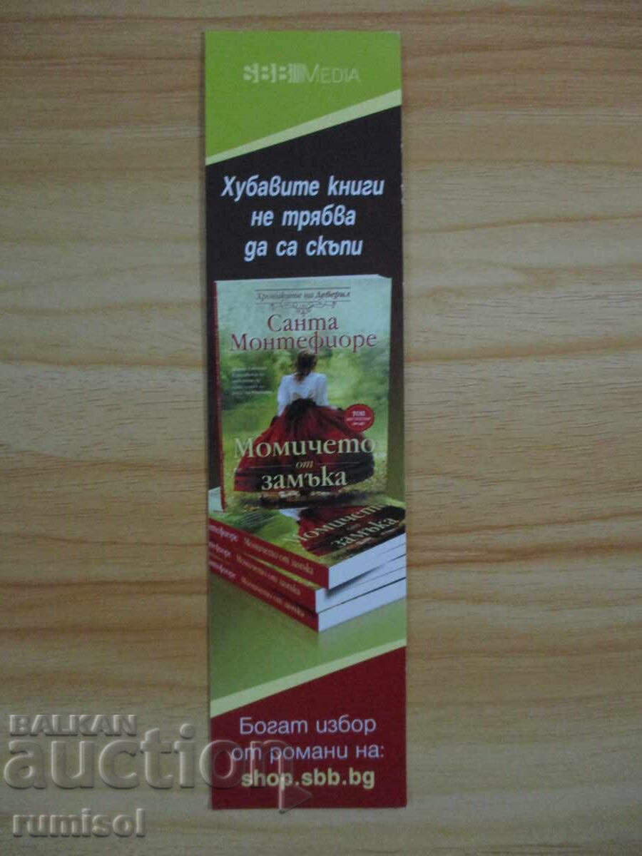 Book divider "The Girl from the Castle"