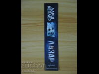 Book divider "Lazar"