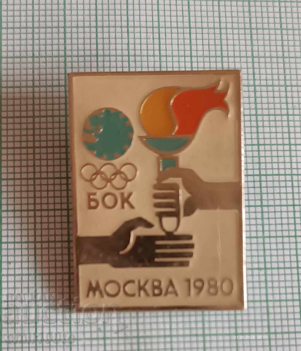 Значка- БОК Български олимпийски комитет Олимпиада Москва 80