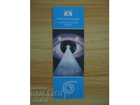 Book Divider Library "Galaktika"