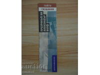 Book divider "The Ghost of Alexander Wolf"