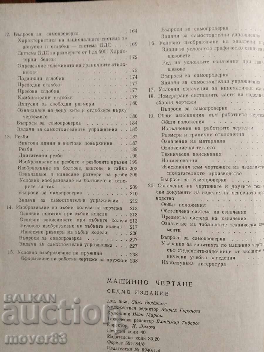 Machine Drawing. Simeon Boyadzhiev - 5