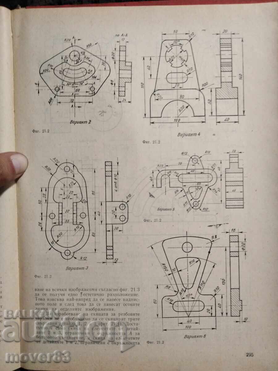 Machine Drawing. Simeon Boyadzhiev - 6