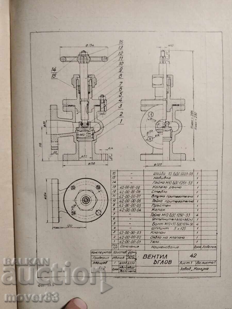 Machine Drawing. Simeon Boyadzhiev - 7