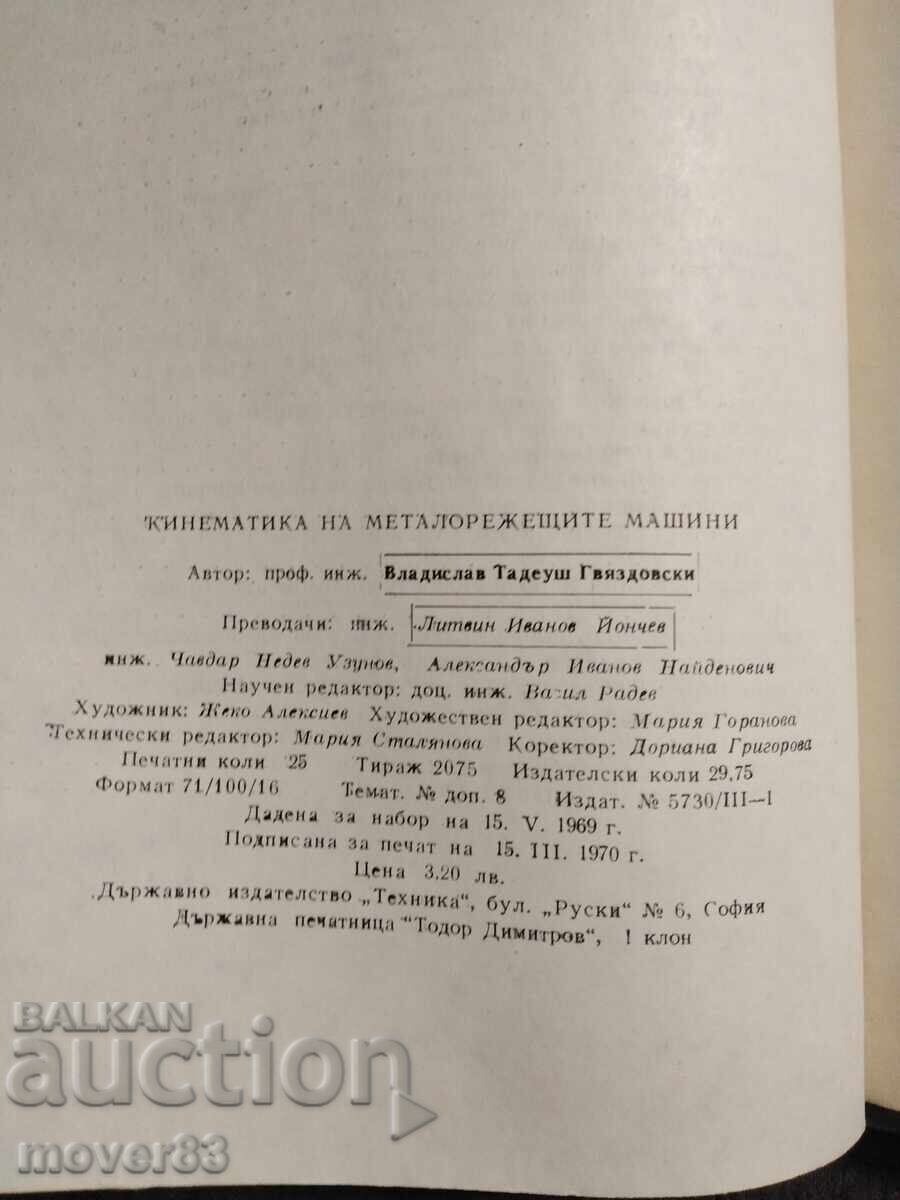 Auction Kinematics of Metal Cutting Machines Auction Kinematics of Metal Cutting Machines