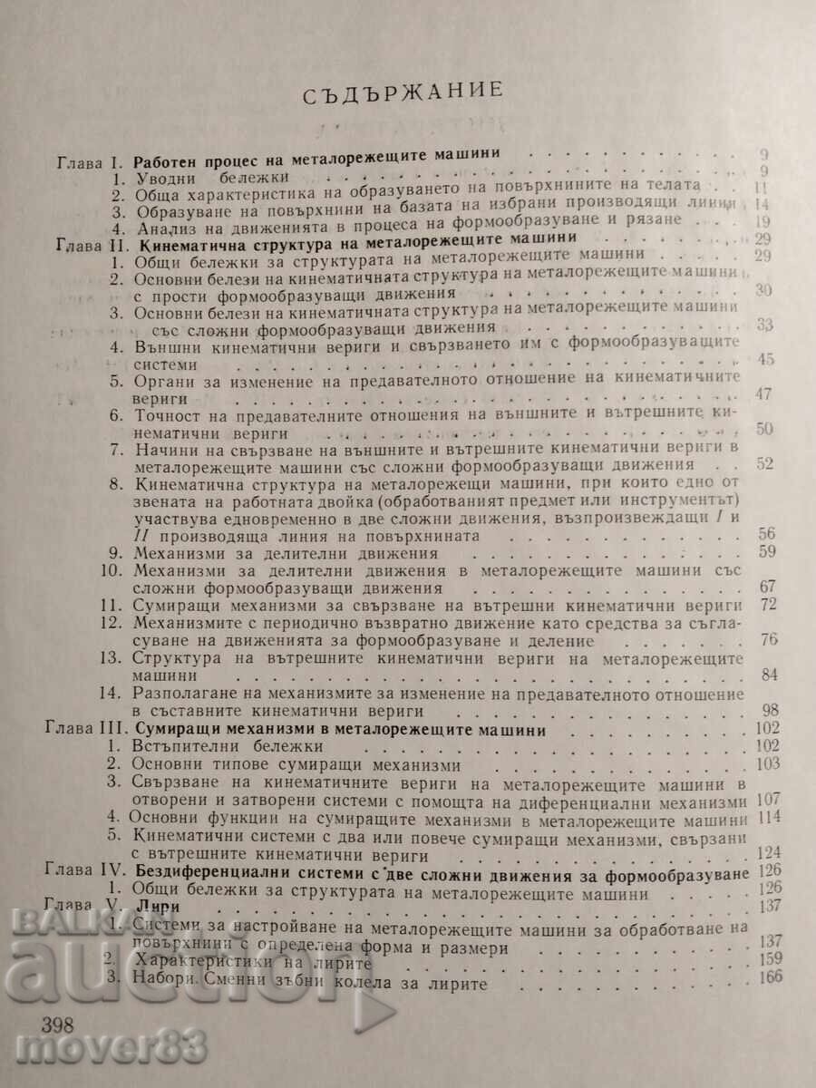 Delivery of Kinematics of Metal Cutting Machines Delivery of Kinematics of Metal Cutting Machines