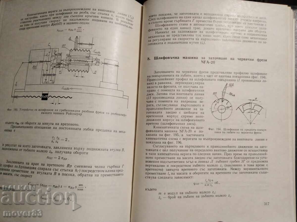 Kinematics of Metal Cutting Machines - 6 Kinematics of Metal Cutting Machines - 6